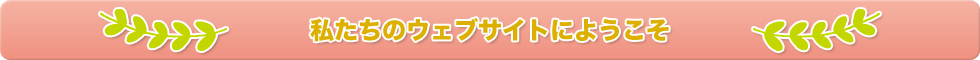 ̃EFuTCgɂ悤
