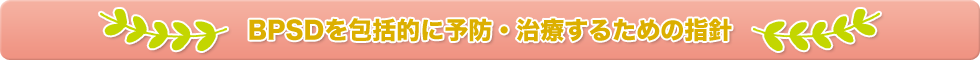 BPSDIɗ\hÂ邽߂̎wj